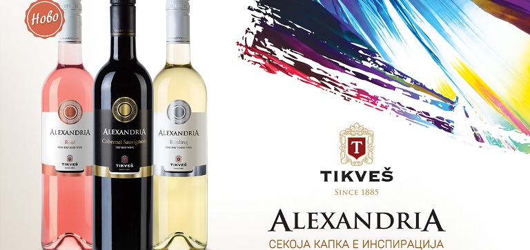 Photo of Ребрендирани вината „Александрија” на „Тиквеш”