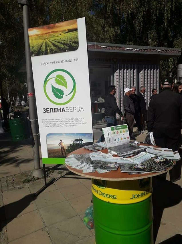 Photo of „Зелена берза“  присуствуваше на „Преспански јаболкобер“