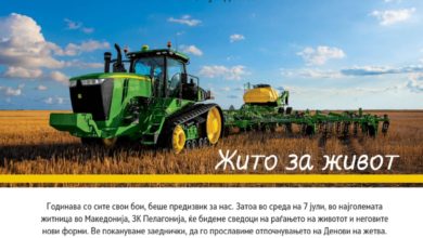 Photo of Денови на жетва со ЗК Пелагонија под мотото „Жито за живот“