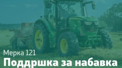 Photo of Јавниот повик за поддршка за набавка на трактори е отворен, со посебен акцент на полјоделското производство