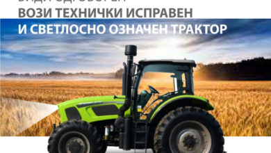 Photo of РСБСП: Биди одговорен – вози технички исправен и светлосно означен трактор