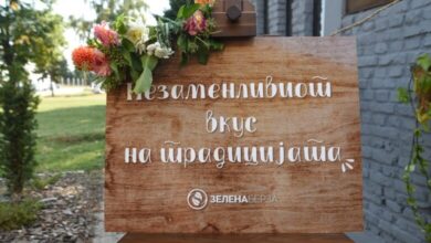 Photo of Манифестацијата „Незаменливиот вкус на традицијата“ ќе се одржи на 30 септември во Битола