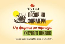Photo of Пазар на фармери в сабота во Битола