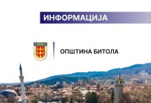 Photo of Општина Битола ќе ги исплаќа штетите од земјотресот од 9 јануари 2022 година
